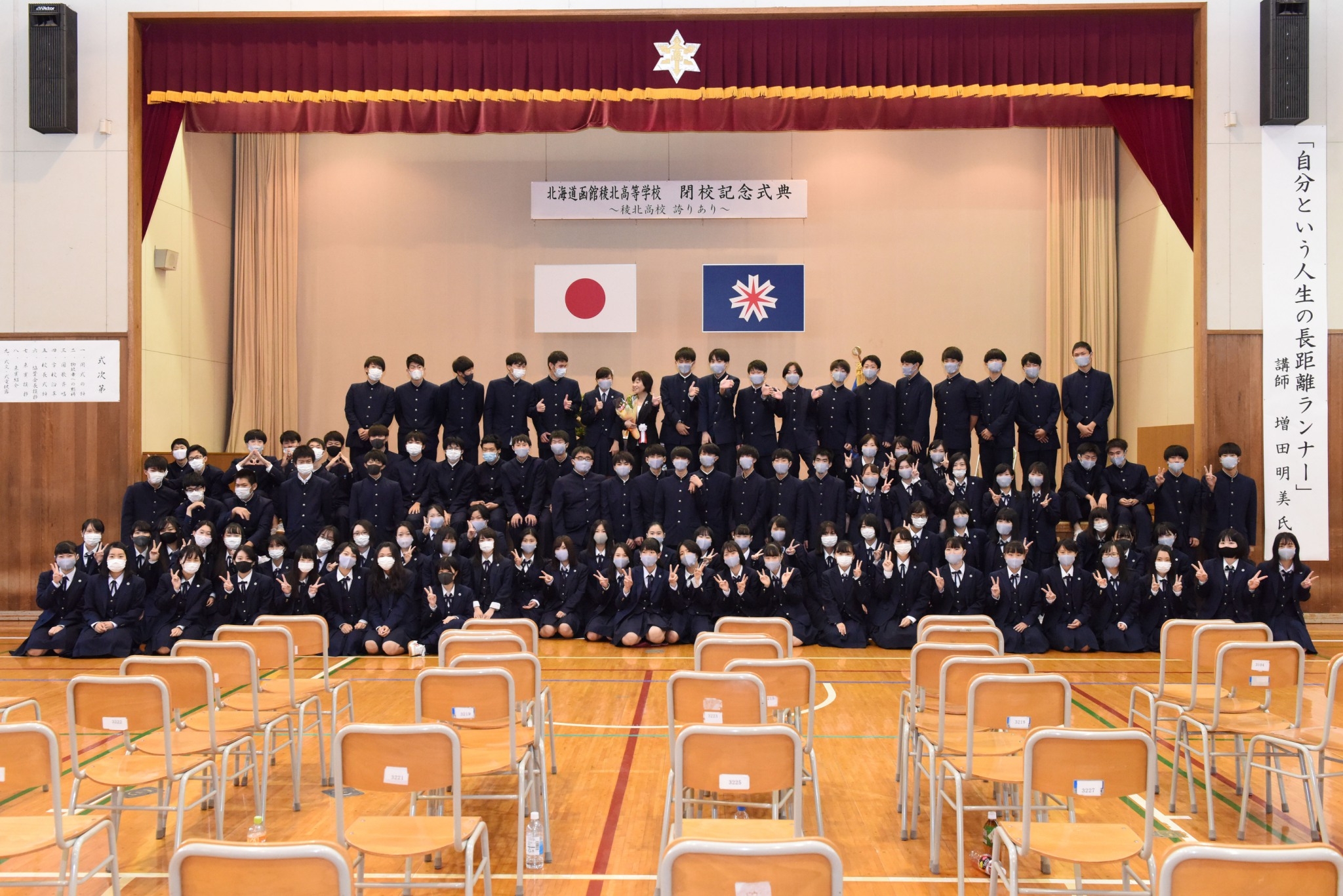 リモート合唱動画募集のお知らせ 北海道函館稜北高等学校 北海道函館稜北高等学校同窓会